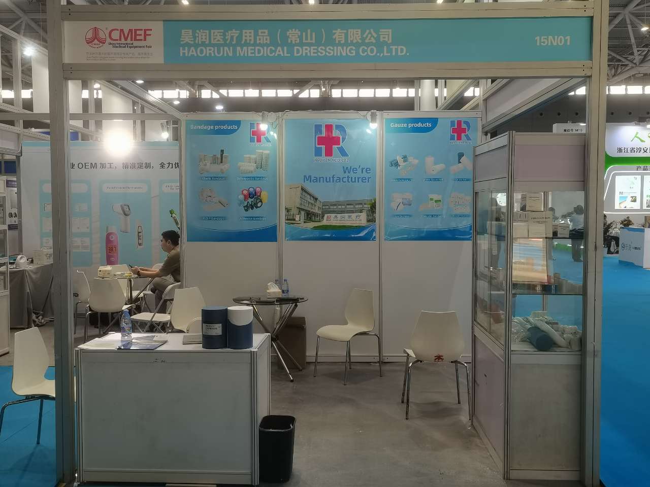 Haorun Medical Products Co., Ltd., CMEF2024